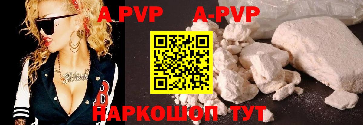 APVP СК КРИС  A-PVP крисы CK  Вход с VPN  А ПВП  Артёмовский 