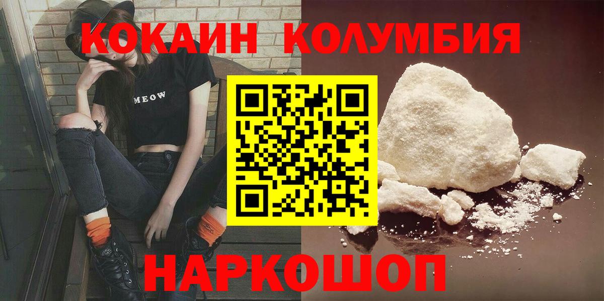 Cocaine 97%  Вход с VPN  Cocaine  Кокаин Боливия  Артёмовский 