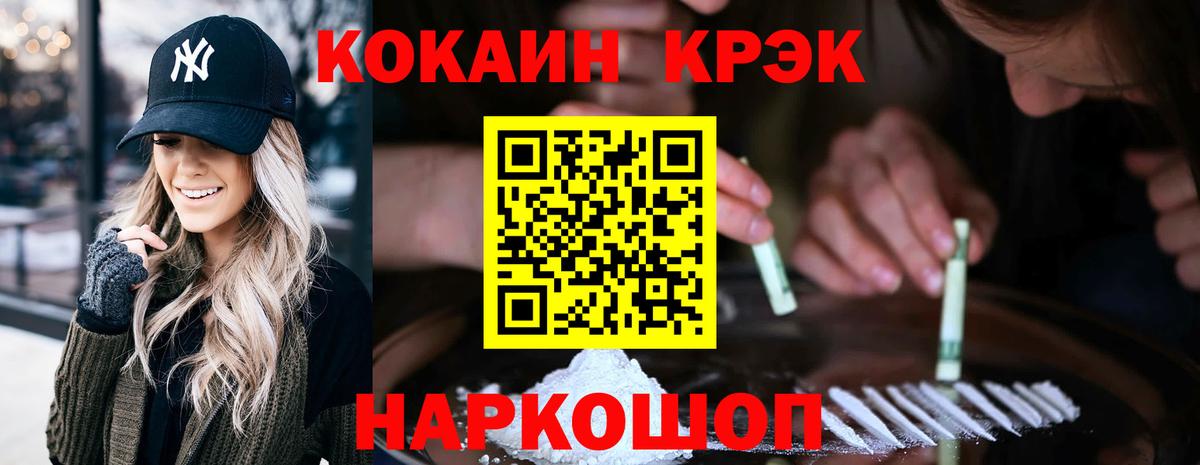 Кокаин Fish Scale Артёмовский