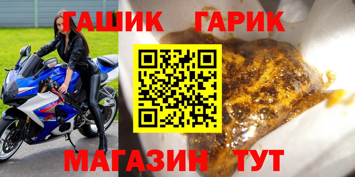 ГАШ hashish  ГАШИШ хэш  Артёмовский  Вход с VPN 