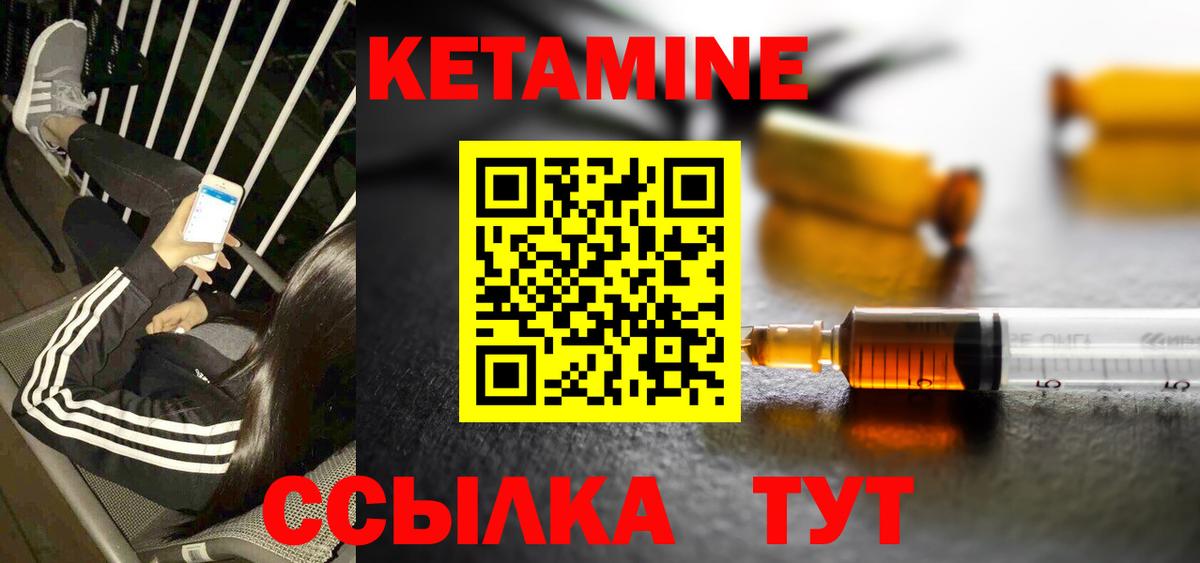 Артёмовский  КЕТАМИН VHQ  Вход с VPN 