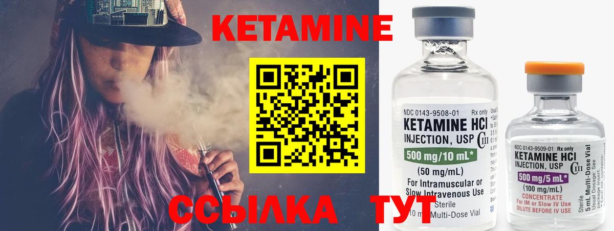 КЕТАМИН ketamine Артёмовский