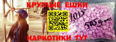 экстази Бердск