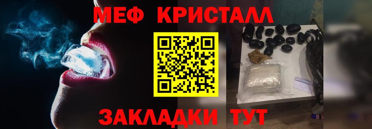 Мефедрон мука Артёмовский