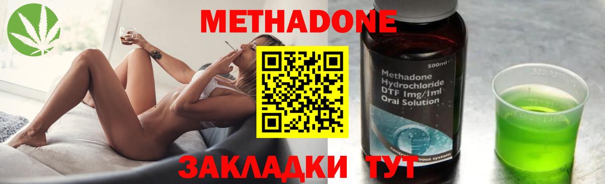 Метадон кристалл  Вход с VPN  Артёмовский  это состав  МЕТАДОН белоснежный 