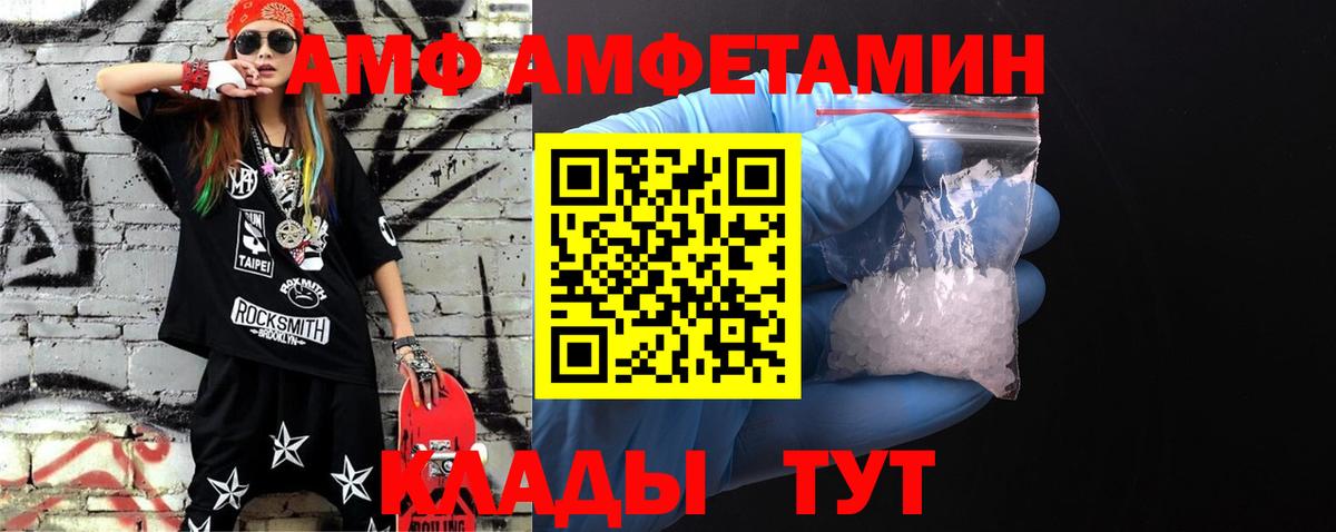 МЕТАМФЕТАМИН витя  Вход с VPN  Артёмовский 