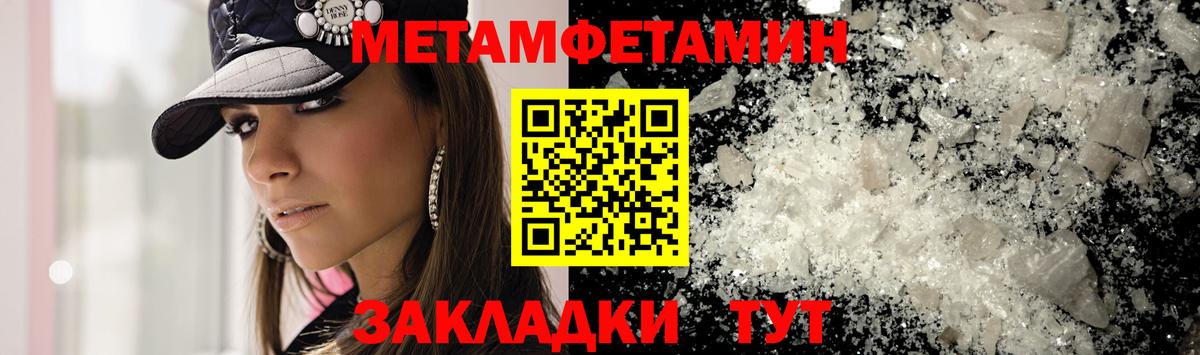 Первитин Декстрометамфетамин 99.9% Артёмовский