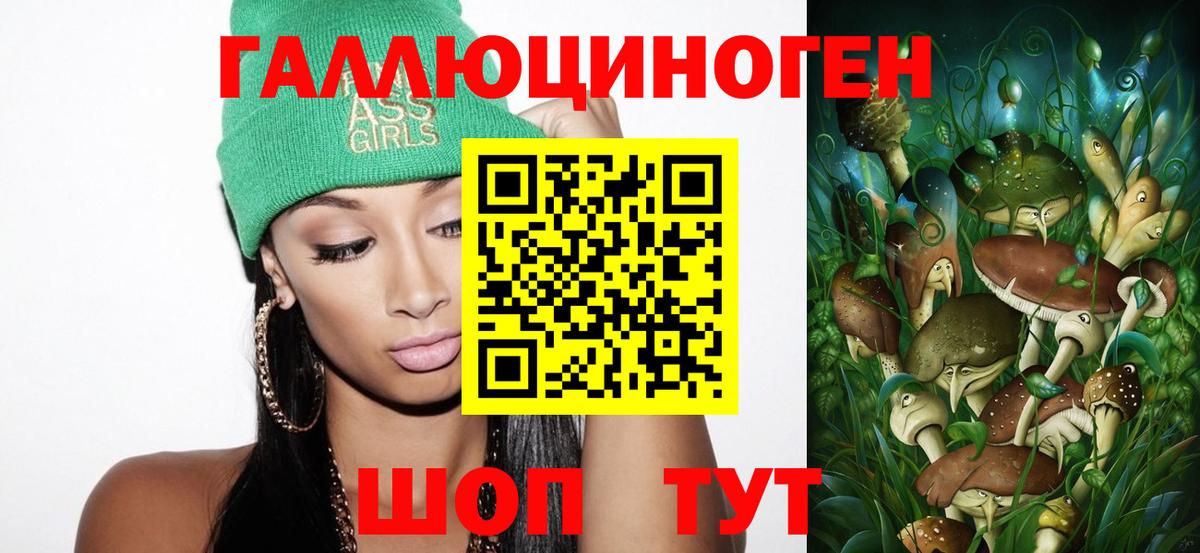 Галлюциногенные грибы прущие грибы  Вход с VPN  Галлюциногенные грибы MAGIC MUSHROOMS  Артёмовский 